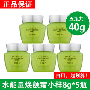 Pechoin Small Sample Anti-Aging Hydrating Skin Care Set Womens Beauty Products Wrinkle Reduction Moisturizing Tightening