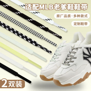Authentic MLB Beige White Printed Dad Shoes Laces High Quality Cotton Polyester Yarn round Knit Process Suitable for Men And Women