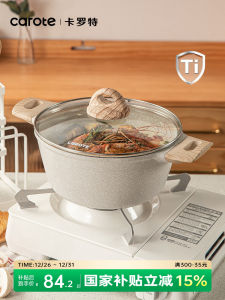 หม้อซุปเคลือบกันติด Carote ขนาด 24 ซม ผลิตจากอะลูมิเนียมอัลลอยด์ ใช้ได้กับเตาแม่เหล็กไฟฟ้าและเตาแก๊ส เหมาะสำหรับผัด ตุ๋น นึ่ง ทำโจ๊ก และบะหมี่กึ่งสำเร็จรูป