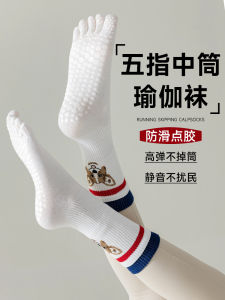 Professional Yoga Socks Womens Pilates Long Tube Non-Slip Five Finger Indoor Fitness Athletic Wear Soft And Comfortable