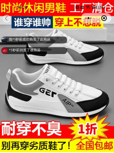 Fashionable Casual Mens Shoes Breathable Low-Top Round-Toe Comfortable Rubber Sole Jiujiang Parla Mens Shoes China