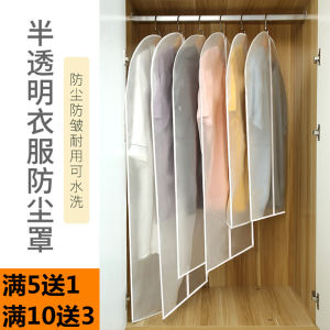 Hanging Style Dustproof Clothes Cover Plastic Transparent Coat Suit Storage Bag Home Use Frosted Semi-Transparent Plastic