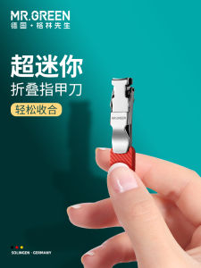 MrGreen Mini Portable Folding Nail Clippers Ultra-Thin Keychain Single Home Use เครื่องตัดเล็บพกพาแบบพับได้ขนาดเล็ก