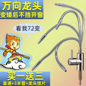 Water Purifier Faucet Straight Drinking Machine Universal Bending Outlet Head Random Deformation Low Gooseneck Three-Fork Faucet