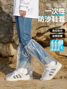 Disposable Desert Sand-Prevention Shoe Cover Rainproof Travel Outdoor Adult and Children Hiking Boots Sets of All-Inclusive Sand Playing Equipment