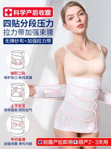 Postpartum Abdominal Binder Medical Cloth Waist Shaper Maternity Recovery Belt C-section Specific Womens Underwear Cotton
