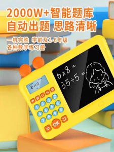 New Smart Question Generation Childrens Mathematics Oral Arithmetic Treasure Handwriting Board Enlightenment Educational Toy