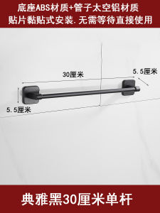 Wall-Mounted Single-Rod Toilet Towel Rack Bathroom Shelf Shoe Holder No-Drilling Required Bathroom Storage Organizer