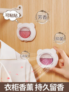 Wardrobe Aromatherapy Car-Mounted Fragrance Long-Lasting Fragrance Fragrance Wardrobe Sachet Deodorant Fragrance Essential Oil Bathroom Deodorant Stickers