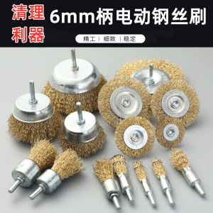 Stainless Steel Wire Brush Head Drill Polishing Wheel Woodworking Tool Rust Removal Bowl Type Parallel Grinding Head S2 Material