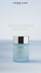 FAN BEAUTY DIARY Seagrape Deep Hydrating Facial Cream Moisturizer 50g