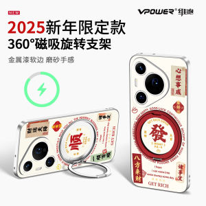 Ultra-Thin Full-Coverage Magnetic-Suction Rotating Huawei Pura70Pro Phone Case with Stand Red Color And Creative Text Design