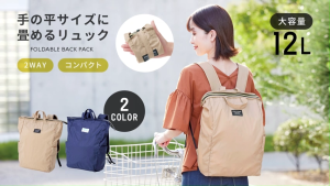 [SG STOCK] AIMEDIA Palm-Sized Foldable Backpack with Water-Repellent Coating 2 Colour Navy Beige