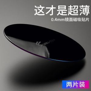 แผ่นแม่เหล็กบางเฉียบสำหรับติดรถยนต์ BBZY แผ่นดูดอเนกประสงค์สำหรับโทรศัพท์มือถือแบบติดรถ วัสดุอะลูมิเนียมผสม แผ่นดูดอเนกประสงค์