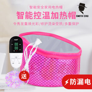 Heating Cap Hair Mask Hair Care Heating Cap Heating Cap For Home Oil Treatment Machine Hair Mask Heater Hair Care Hair Nursing Hair Coloring Heat Cap