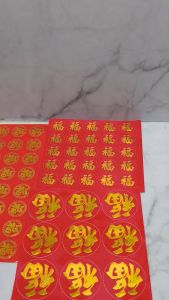 Warna Merah - iCantiq Stiker Imlek 1 Lembar isi 48 Diameter 2.8 cm / isi 25 Diameter 2.5 cm / isi 9 Diameter 4.5 cm Stiker Shio Kerbau Stiker Tulisan FU Stiker Imlek 2021 Sticker Tempelan Stiker Tempel
