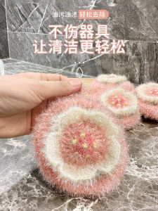 Dish Towel Handmade Acrylic Small Flower Oil-Free Dishcloth Cleaning Cloth Scouring Pad Bowl Brushing Appliance 4 Pack