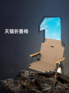 WUQIBAO | Folding Portable Camping Chair