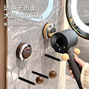 Bathroom Hair Dryer Holder Suction Cup Storage Rack No Drilling Metal Hair Blower Stand for Lazy People Bathroom Organizer