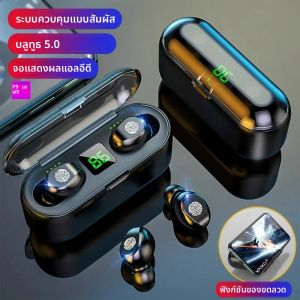 F9 ชุดหูฟังบลูทูธชุดหูฟังไร้สายหูฟังกีฬาสเตอริโอชุดหูฟังขนาดเล็กไมโครโฟนพร้อมเคสชาร์จสำหรับสมาร์ทโฟน