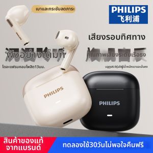 Philips | Bluetooth Noise Cancellation Sport Suitable Semi-in-ear Earphones