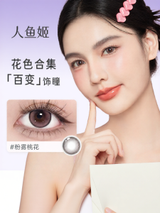 RENYUJI | Mắt Kính áp Tròng Sử Dụng Một Ngày Màu Xanh Natural Shining Star 10 Cái