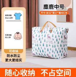 ความจุขนาดใหญ่ย้ายถุงเก็บสําหรับเสื้อผ้าผ้านวมผ้าไม่ทอ Four Seasons Moisture-Proof Storage Organizer สําหรับ Daycare