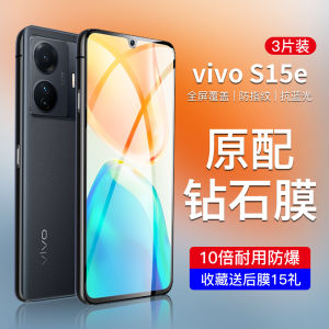 Applicable to Vivos15e Tempered Film Full Cover Screen Protector Vovos15 Mobile Phone Film Anti-Fingerprint No White Edges S15e New Arrival HD Blu-ray Resistant Glass Viv Tempered Glass Film Drop-Resistant Explosion-Proof Protection
