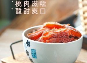 Yanjin Peach Meat Candied Peach Dried Fruit 250g 500g 盐津桃肉