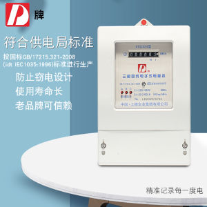 D Brand Three-Phase Four-Wire Electric Meter 1.5-100 Electric Meter 380V Straight-through Active Energy Meter with Transformer Energy Meter