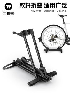 Portable Folding Bike Parking Stand Mountain Road Bicycle Indoor Repair Rack Equipment West Biking Brand Commercially Available