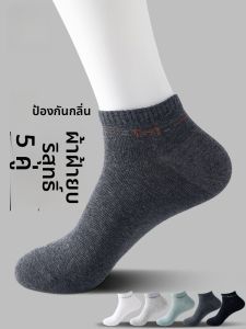 MiiOW | ถุงเท้ากีฬาคอตตอนสำหรับผู้ชาย MiiOW Cat ระบายอากาศได้ดี ป้องกันแบคทีเรีย ป้องกันกลิ่น ถุงเท้าสั้นแบบลำลอง ถุงเท้าเรือ 10A ฤดูใบไม้ผลิและฤดูร้อน