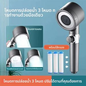 ฝักบัวอาบน้ําแรงดันสูง 3 โหมดประหยัดน้ําหัวฝักบัวแรงดันสูงนวดและความงามผิวหัวฝักบัวมัลติฟังก์ชั่น