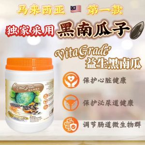 T&I VitaGrade Black Pumpkin & Postbiotic Powder 500g - Heart Health & Blood Pressure Support