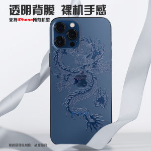 New Apple 17Promax Transparent Relief Back Film iPhone 15Pro Mobile Phone Back Film 13 Scratch Resistant Water Condensation Film iPhone 12 Back Film