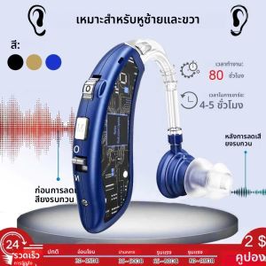 เครื่องช่วยฟังดิจิตอล2024ดีที่สุดสำหรับผู้สูงอายุเครื่องขยายเสียงแบบชาร์จไฟได้แบบมองไม่เห็นพร้อมการตัดเสียงรบกวนสำหรับผู้ใหญ่ที่สูญเสียการได้ยิน