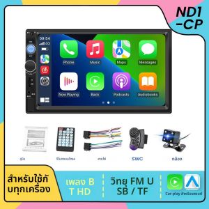 วิทยุติดรถยนต์2 DIN เครื่องเล่นมัลติมีเดียระบบแอนดรอยด์บลูทูธยู2DIN หน้าจอสัมผัสเครื่องเล่น MP5รองรับ CarPlay แอนดรอยด์ BT USB TF