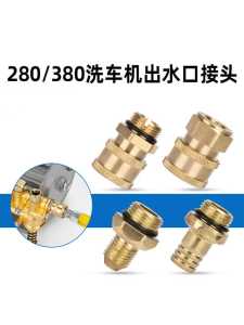 Bộ Phận Máy Rửa Xe Áp Suất Cao 280/380 Ống Nước Đầu Vào Đầu Ra Vít Nối Ống Nước Đầu Nối Đồng