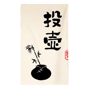 Fireplace Tea-Boiling Cottage Decorative Hanging Cloth Small Courtyard Door Signboard Advertising Cloth Teahouse Tea-Making Chinese Background Fabric Customization
