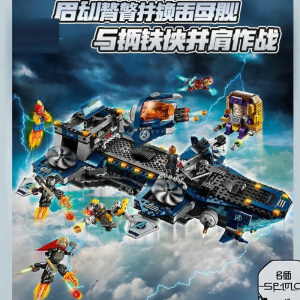 LELE  BROTHER | Super Hero Sky Aircraft Carrier Building Toy