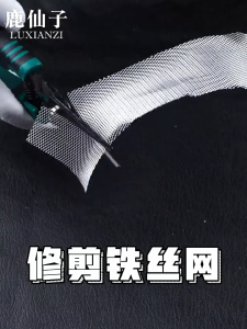 Stainless Steel Aviation Snips Curved Tip for Keel Aluminum Wire Stripping Multifunctional Scissors