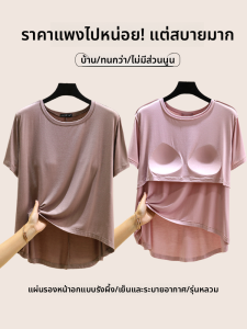 เสื้อยืดแขนสั้นคอตุ่มแบบบาง ทรงหลวมๆ สำหรับใส่อยู่บ้านในช่วงฤดูร้อน ผ้าโมดอล ไม่ต้องใส่เสื้อชั้นใน เสื้อผ้าทำงานแบบสวมหัว