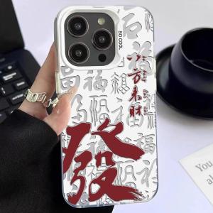 New Chinese Style Wind Word Eight Direction Come Rich Mobile Phone Case Protective Shell for   16/15/14/13/12promax