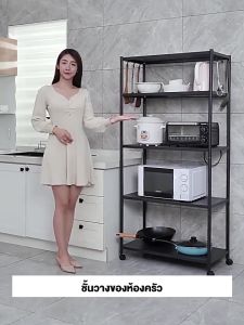 ชั้นวางของ รับน้ำหนักได้เยอะ เหล็กใช้ในโกดัง วางไมโครเวฟ อุปกรณ์เครื่องใช้ในครัว ที่วางของ เหมาะสำหรับใช้งานทั้งในโรงงาน บริษัท บ้าน และห้างร้านต่างๆ