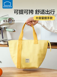 LocknLock Thermal Bag Insulated Lunch Bag Oxford Cloth Handheld Student Elementary School Snack Bag Bento Box Bag Meal Bag