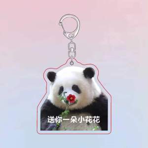 Panda Base Panda Flower Keychain Sichuan Panda Base Souvenir Ornaments and Flower Panda Surrounding