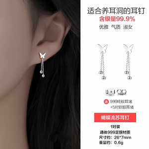 ต่างหูห้อยลายผีเสื้อเงินแท้ S999 สำหรับผู้หญิง ดีไซน์ไฮเอนด์ ต่างหูห้อยแบบมีหัวเข็มขัด 2 สาย เครื่องประดับเงินแท้แบบใหม่