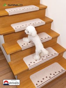 Sanko | Anti-slip Protection Mat for Stairs Indoor