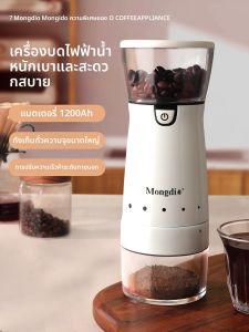 MONGDIO | Electric Coffee Grinder