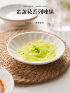 IMhouse Golden Daisy Flavor Ceramic Sauce Dish Dumpling Dipping Sauce Dish Seasoning Dish Hot Pot Seasoning Dish Home Use